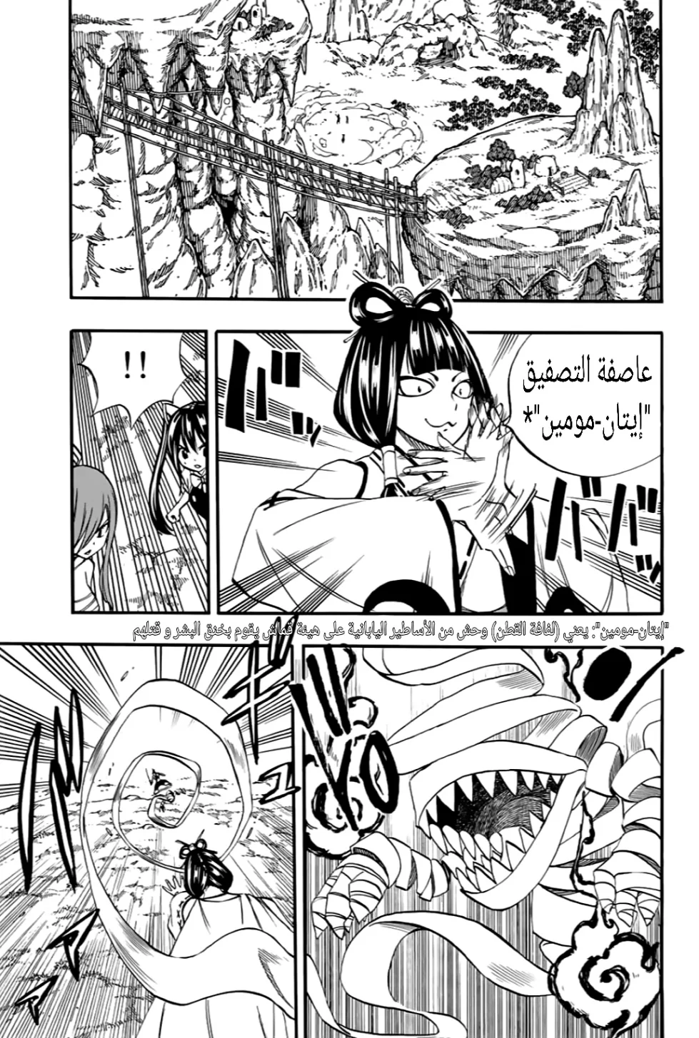 Read Fairy Tail: 100 Years Quest AR Manga Online