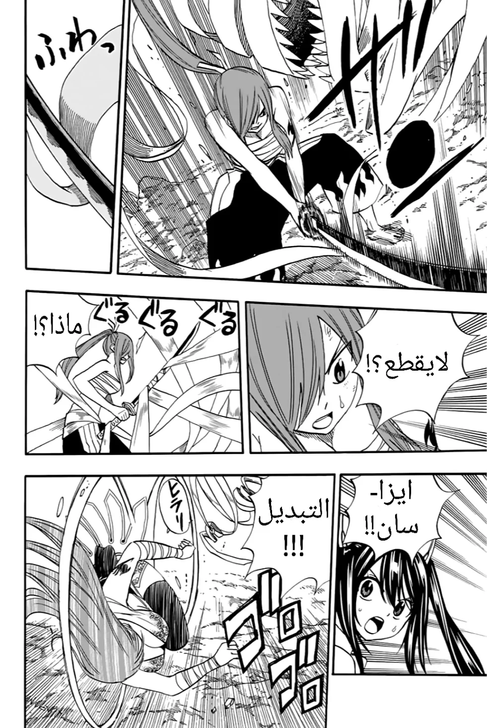 Read Fairy Tail: 100 Years Quest AR Manga Online