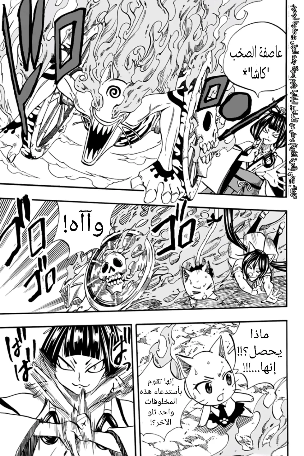 Read Fairy Tail: 100 Years Quest AR Manga Online