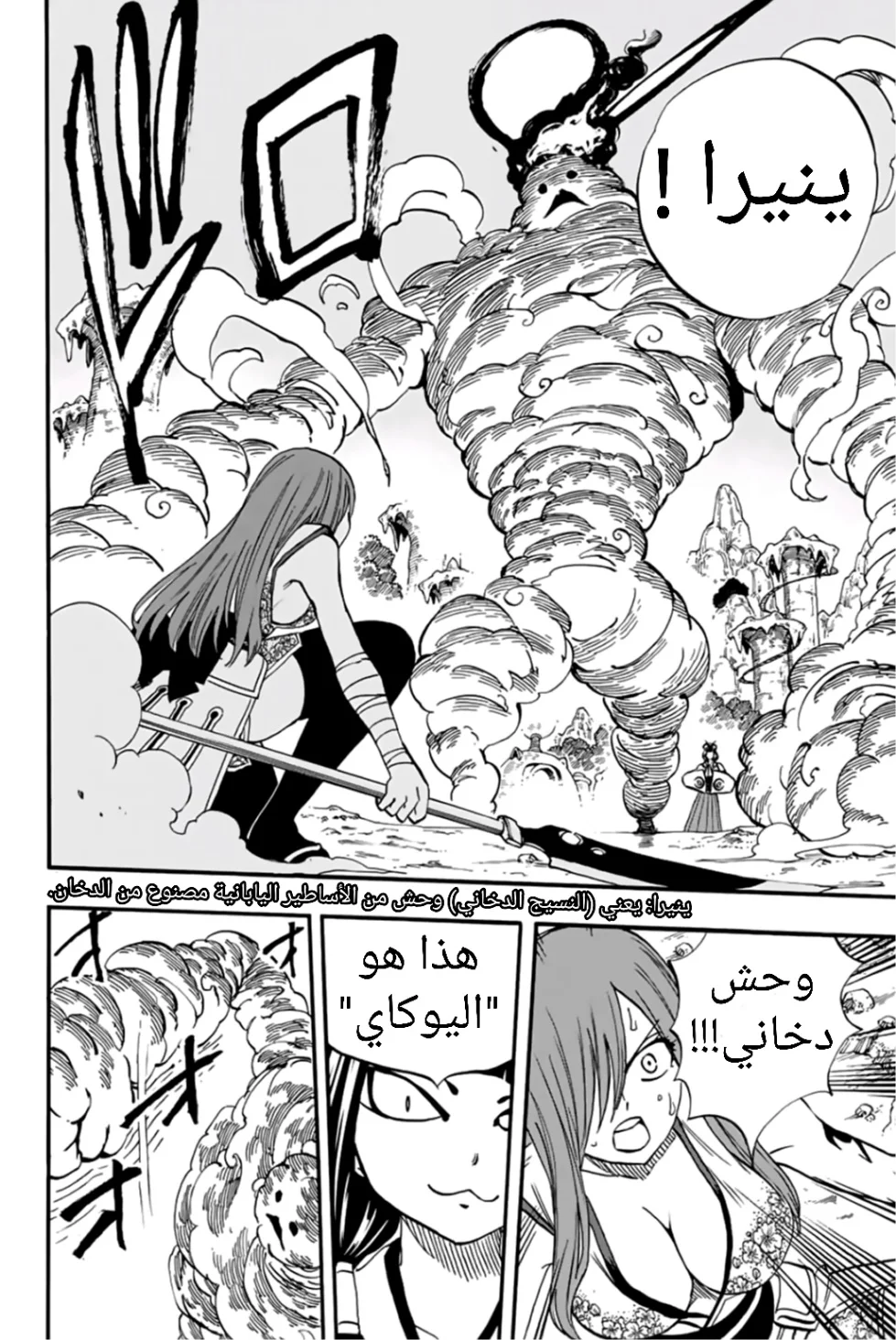 Read Fairy Tail: 100 Years Quest AR Manga Online