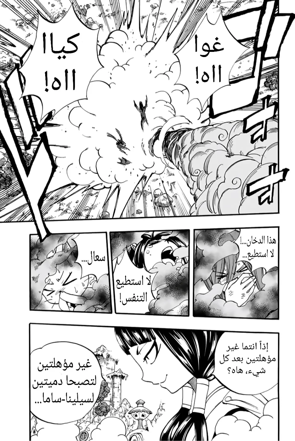 Read Fairy Tail: 100 Years Quest AR Manga Online