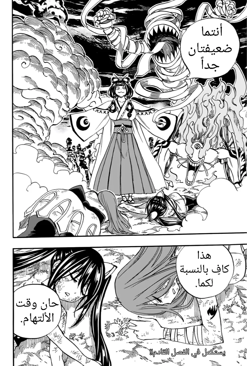 Read Fairy Tail: 100 Years Quest AR Manga Online