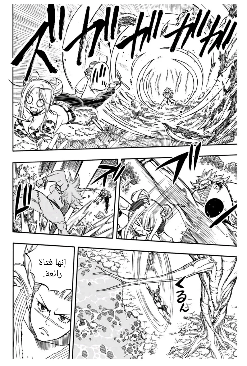Read Fairy Tail: 100 Years Quest AR Manga Online