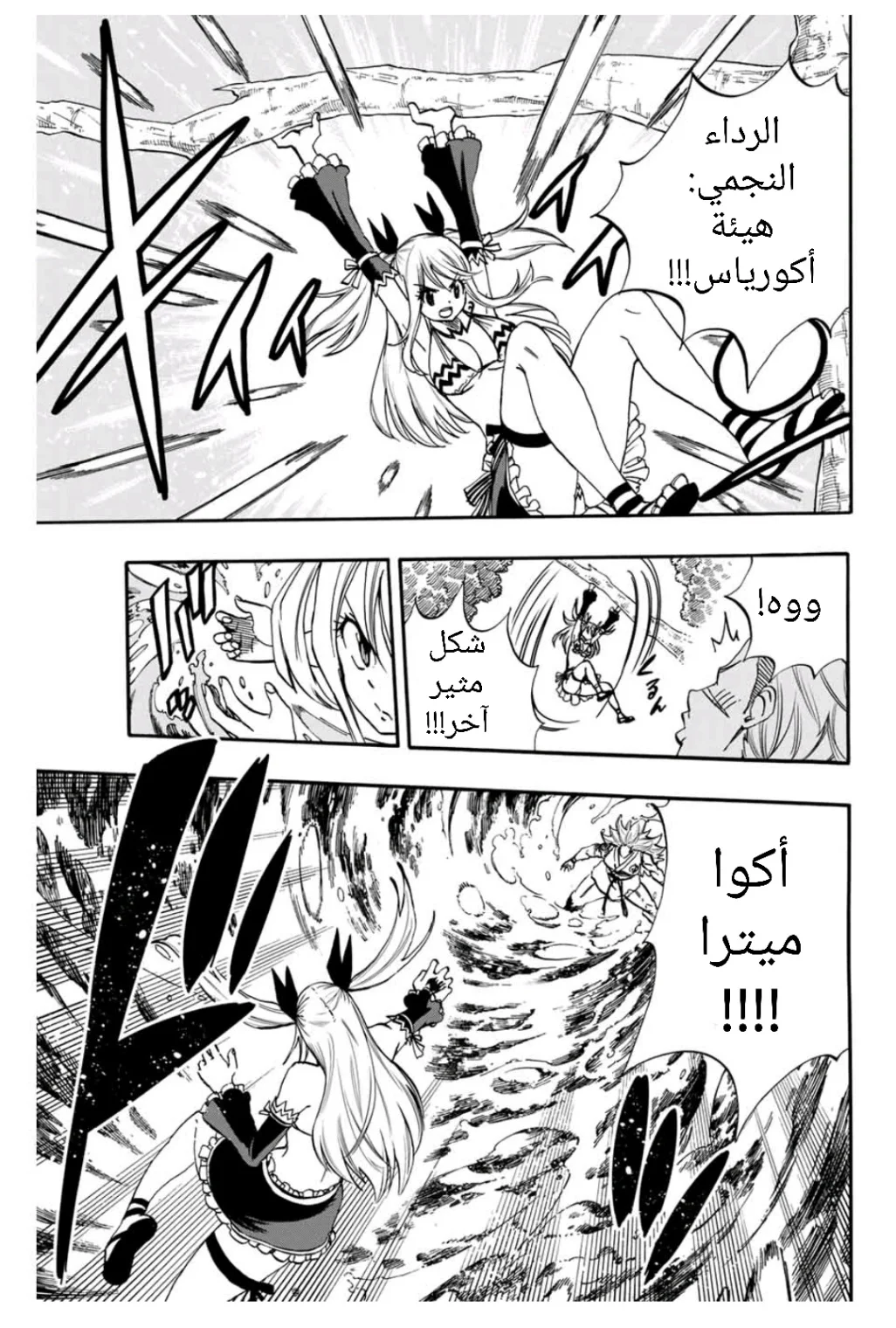 Read Fairy Tail: 100 Years Quest AR Manga Online