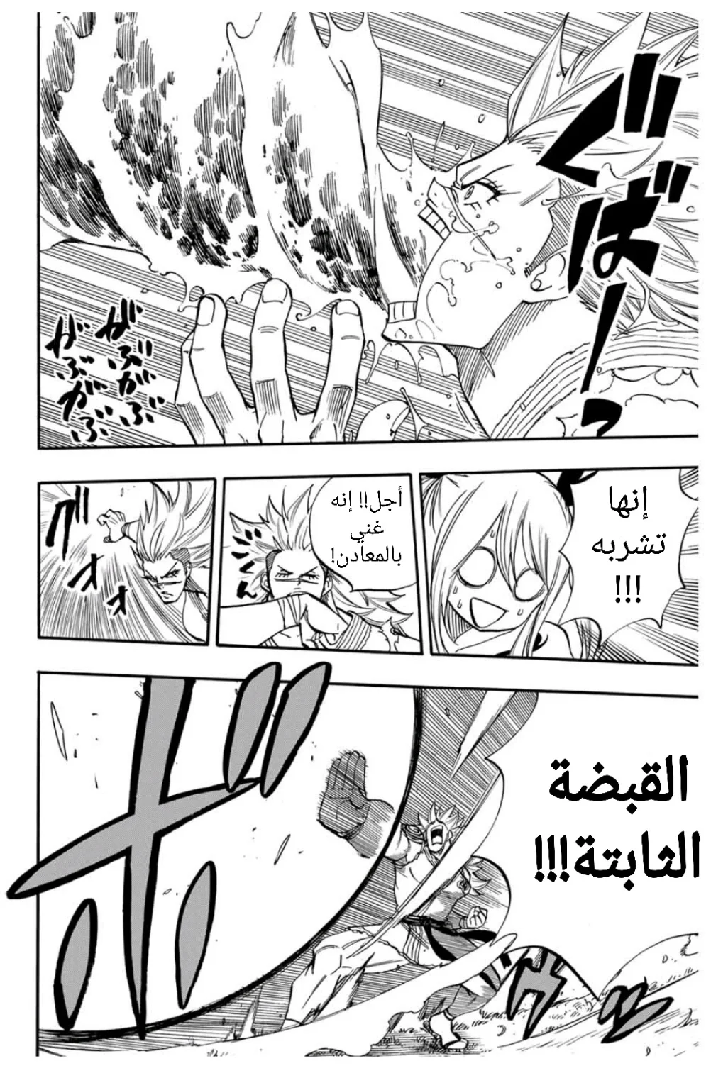 Read Fairy Tail: 100 Years Quest AR Manga Online