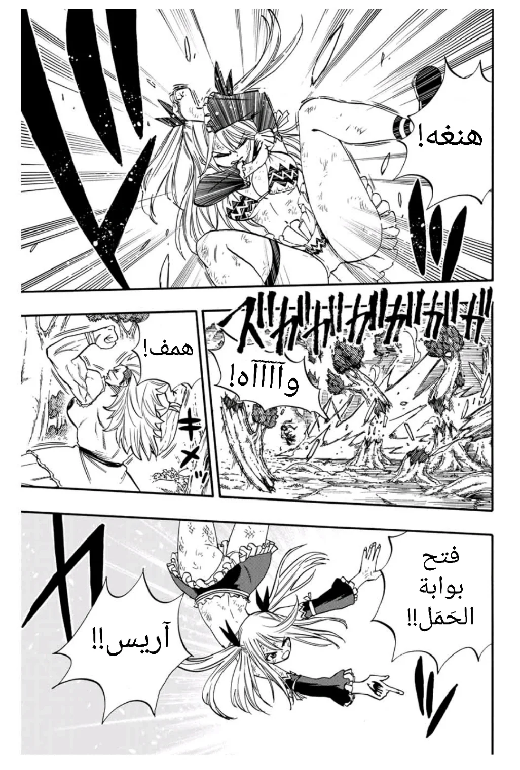 Read Fairy Tail: 100 Years Quest AR Manga Online