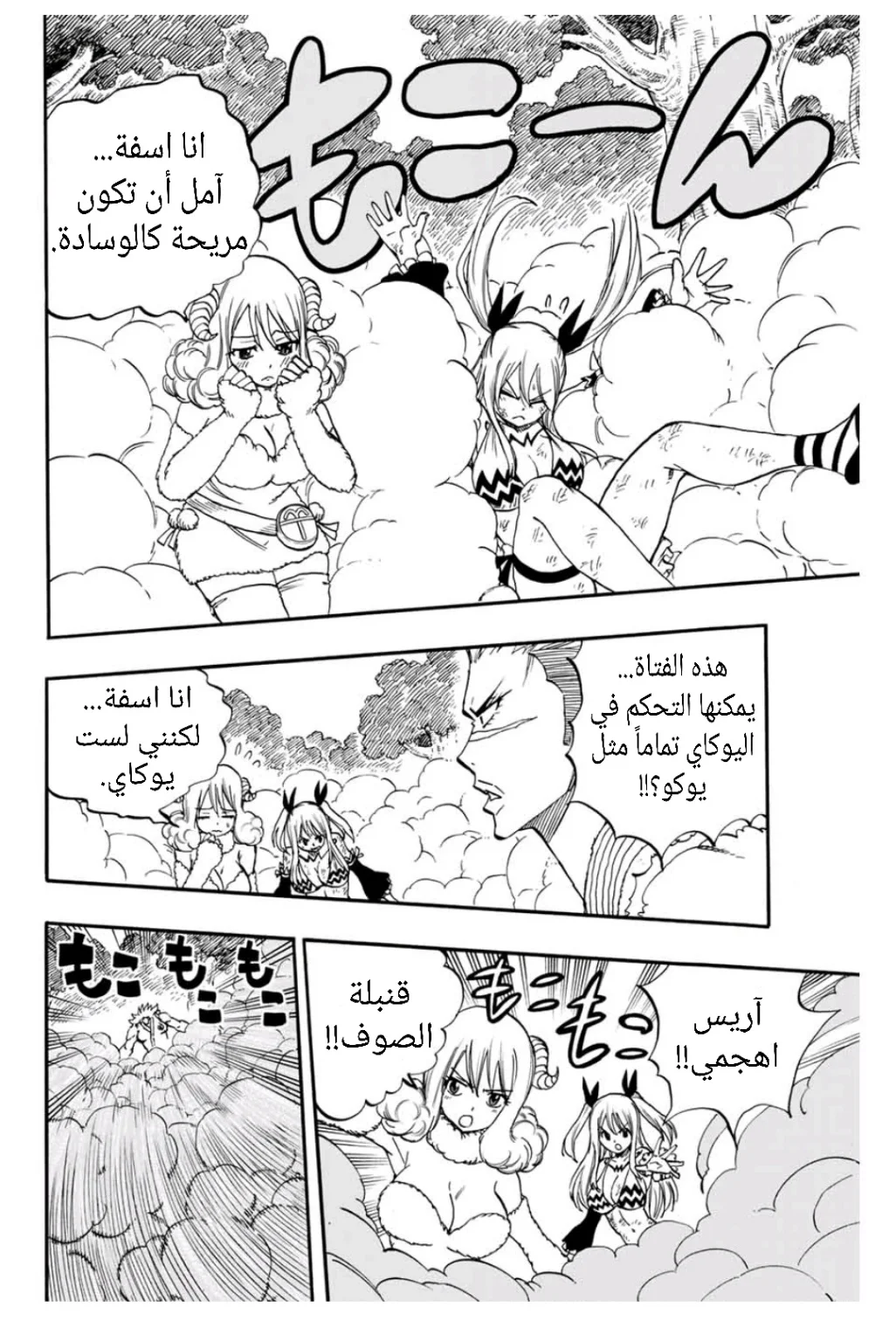 Read Fairy Tail: 100 Years Quest AR Manga Online
