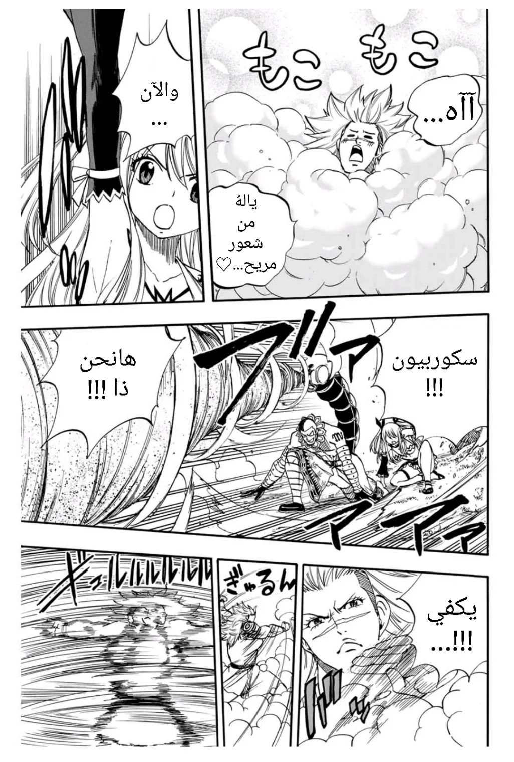 Read Fairy Tail: 100 Years Quest AR Manga Online