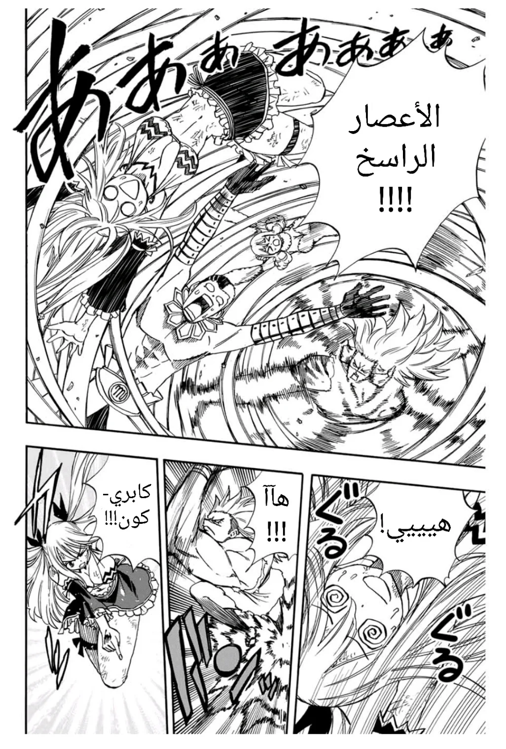 Read Fairy Tail: 100 Years Quest AR Manga Online