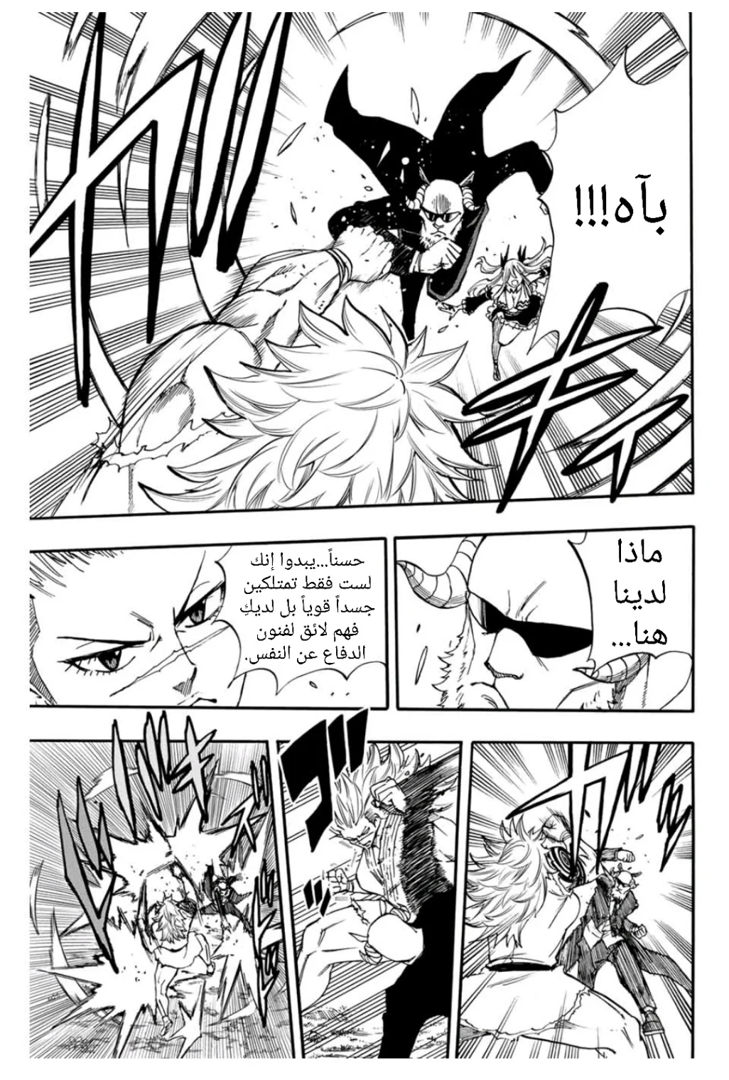 Read Fairy Tail: 100 Years Quest AR Manga Online