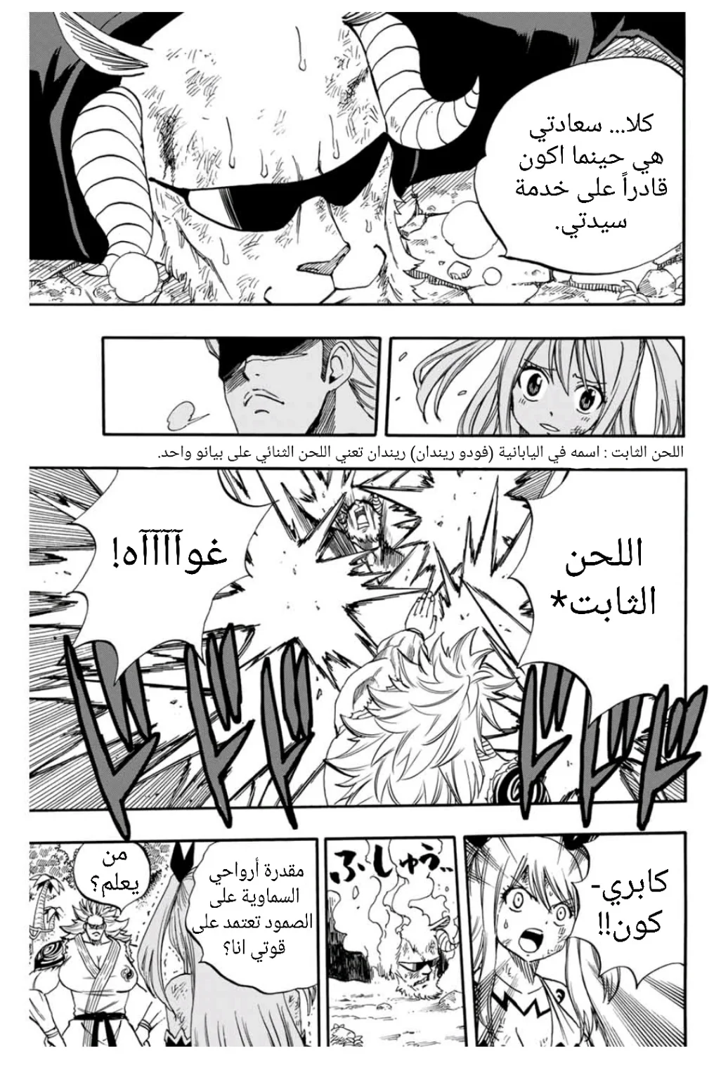 Read Fairy Tail: 100 Years Quest AR Manga Online