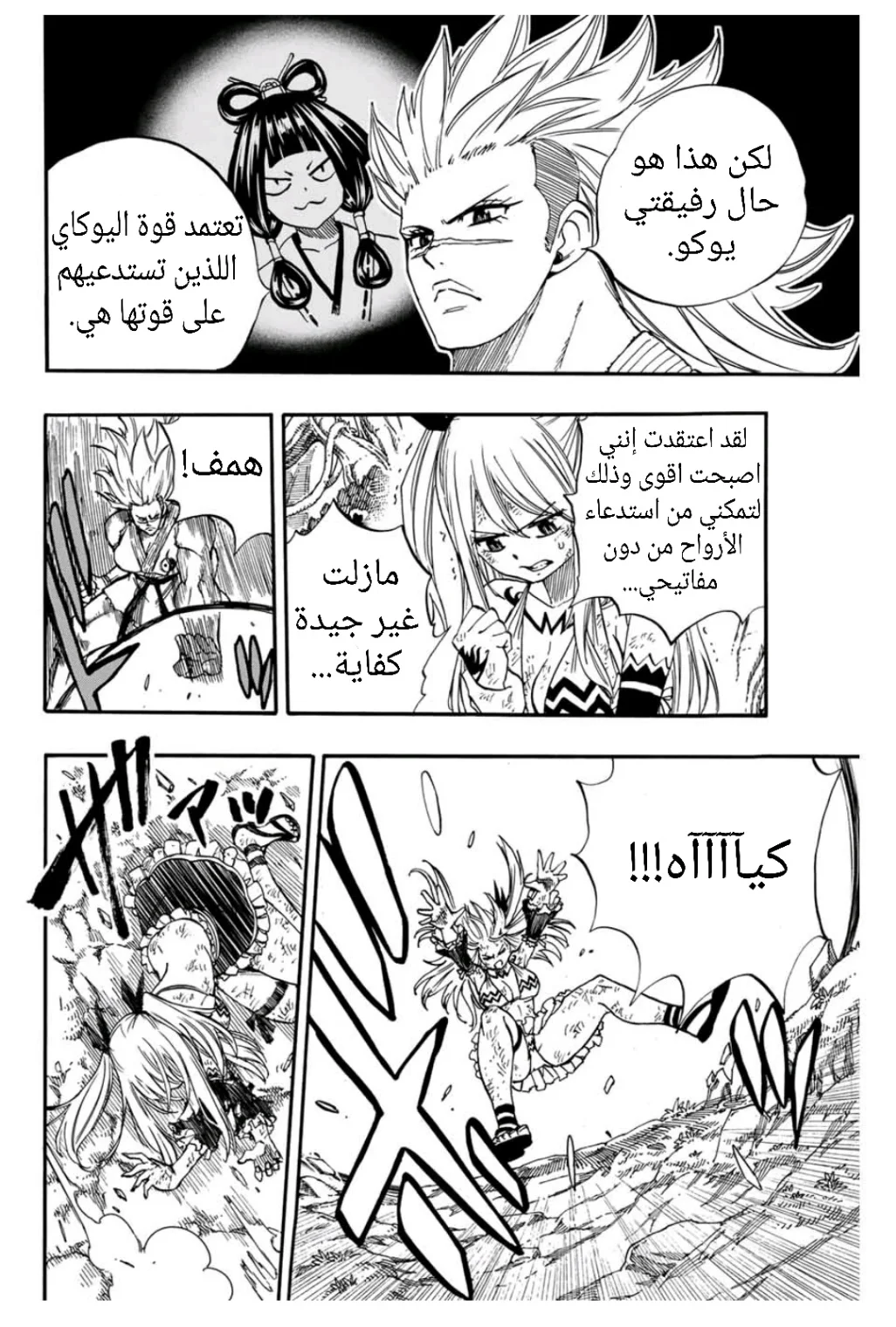 Read Fairy Tail: 100 Years Quest AR Manga Online