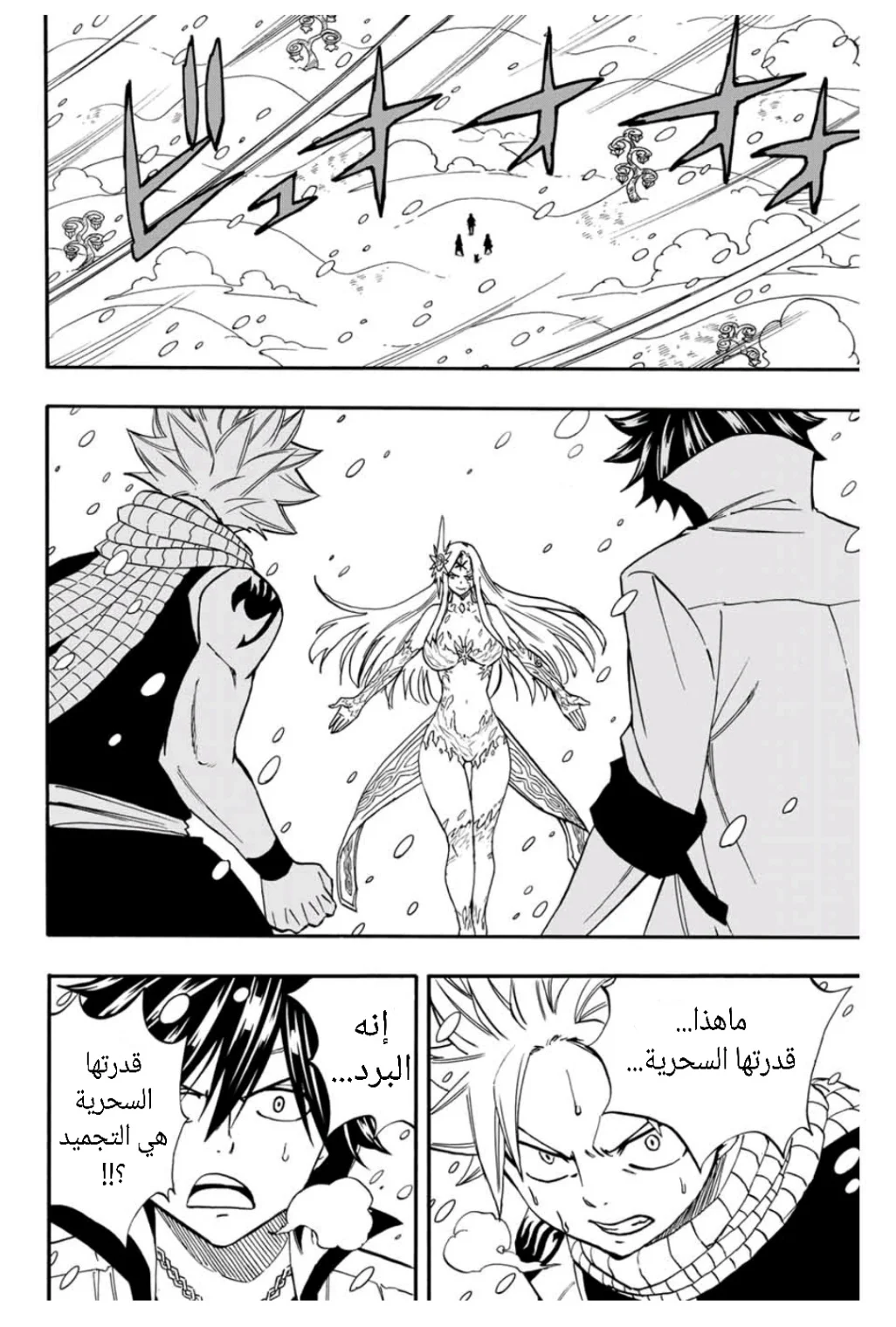 Read Fairy Tail: 100 Years Quest AR Manga Online
