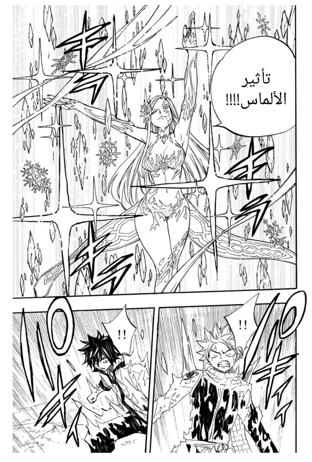 Read Fairy Tail: 100 Years Quest AR Manga Online