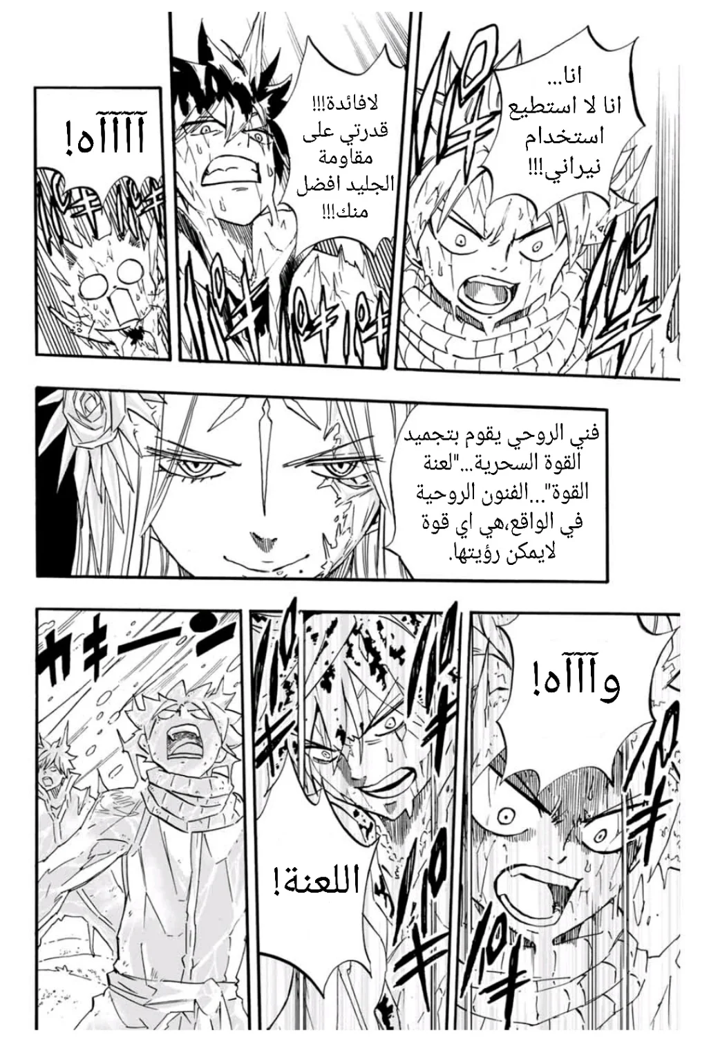 Read Fairy Tail: 100 Years Quest AR Manga Online