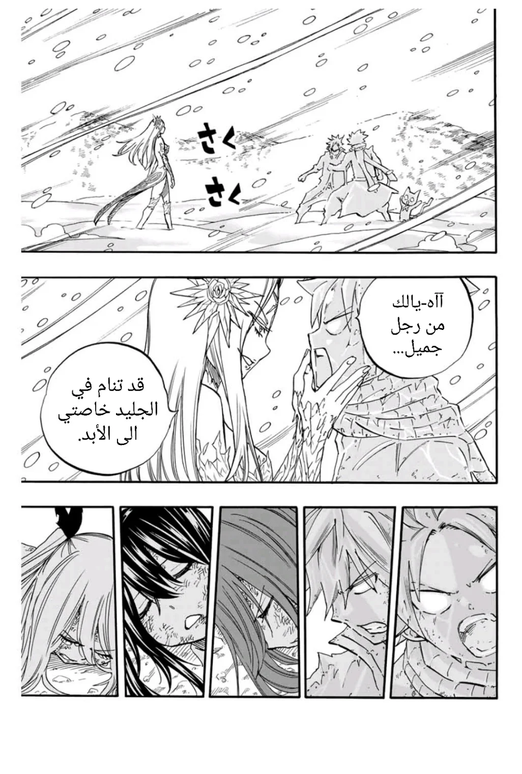 Read Fairy Tail: 100 Years Quest AR Manga Online