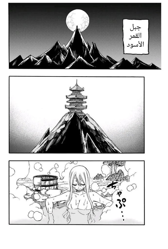 Read Fairy Tail: 100 Years Quest AR Manga Online