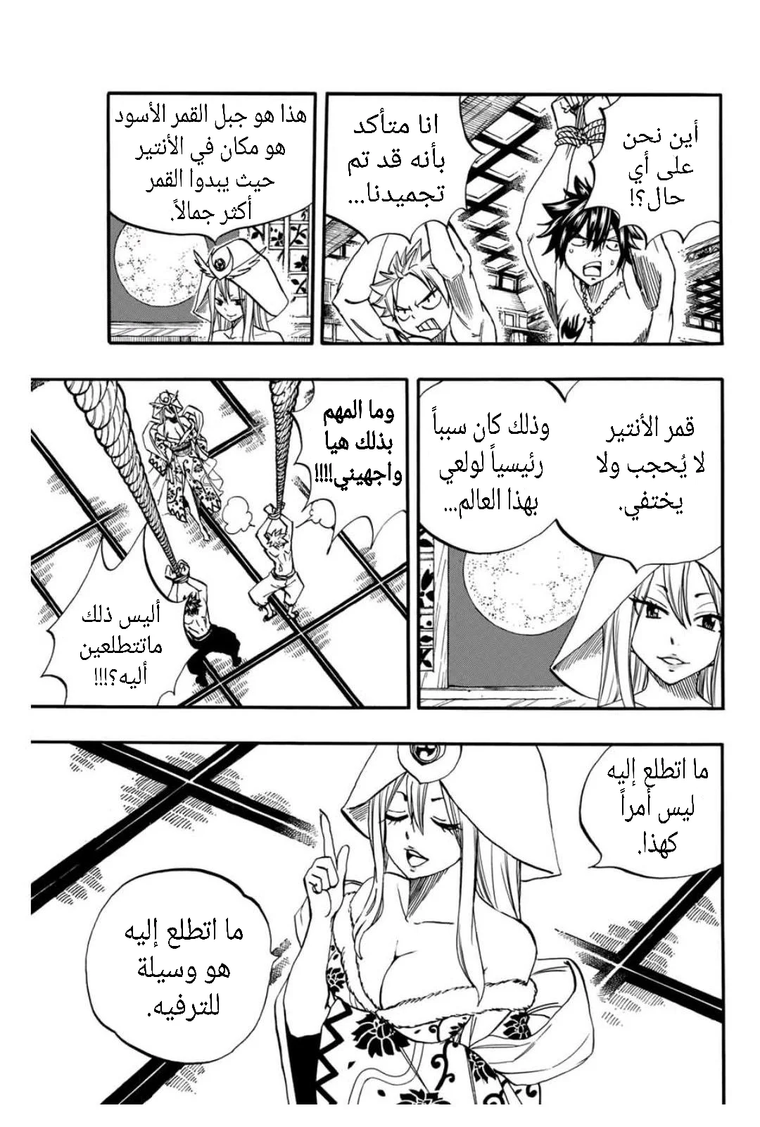 Read Fairy Tail: 100 Years Quest AR Manga Online