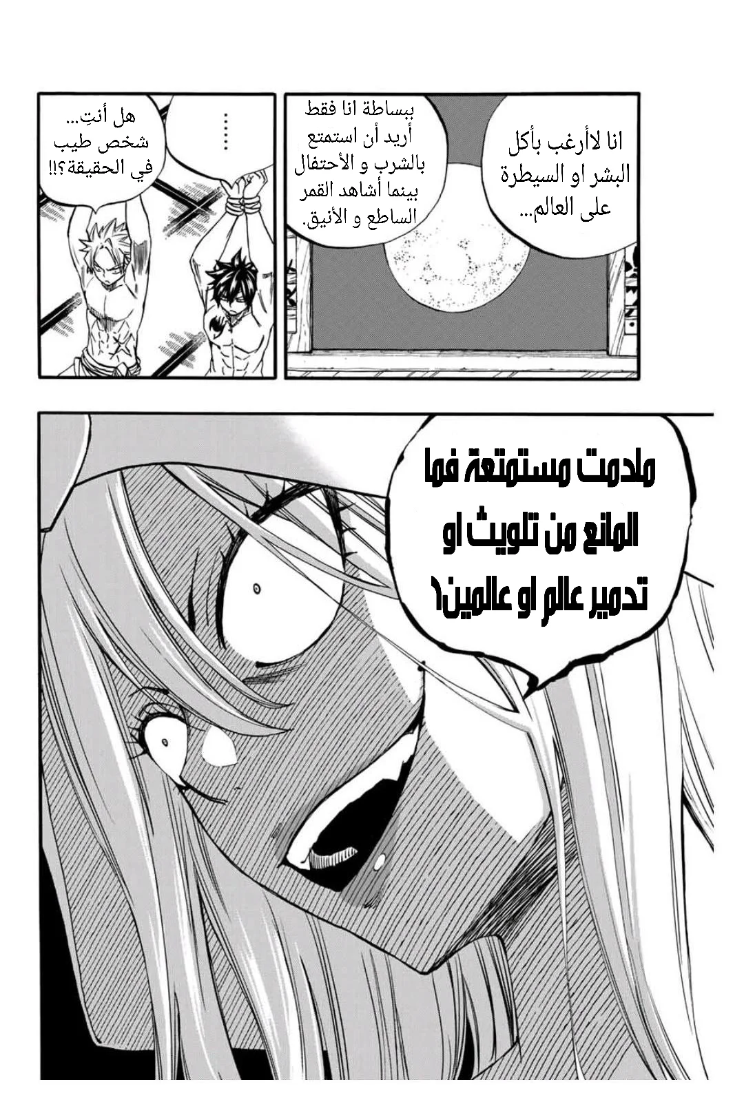 Read Fairy Tail: 100 Years Quest AR Manga Online