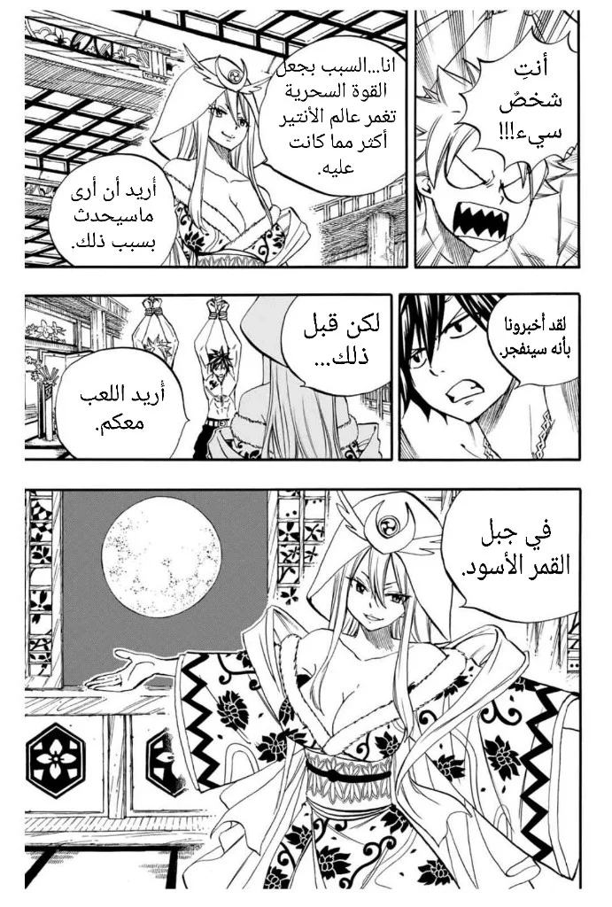 Read Fairy Tail: 100 Years Quest AR Manga Online