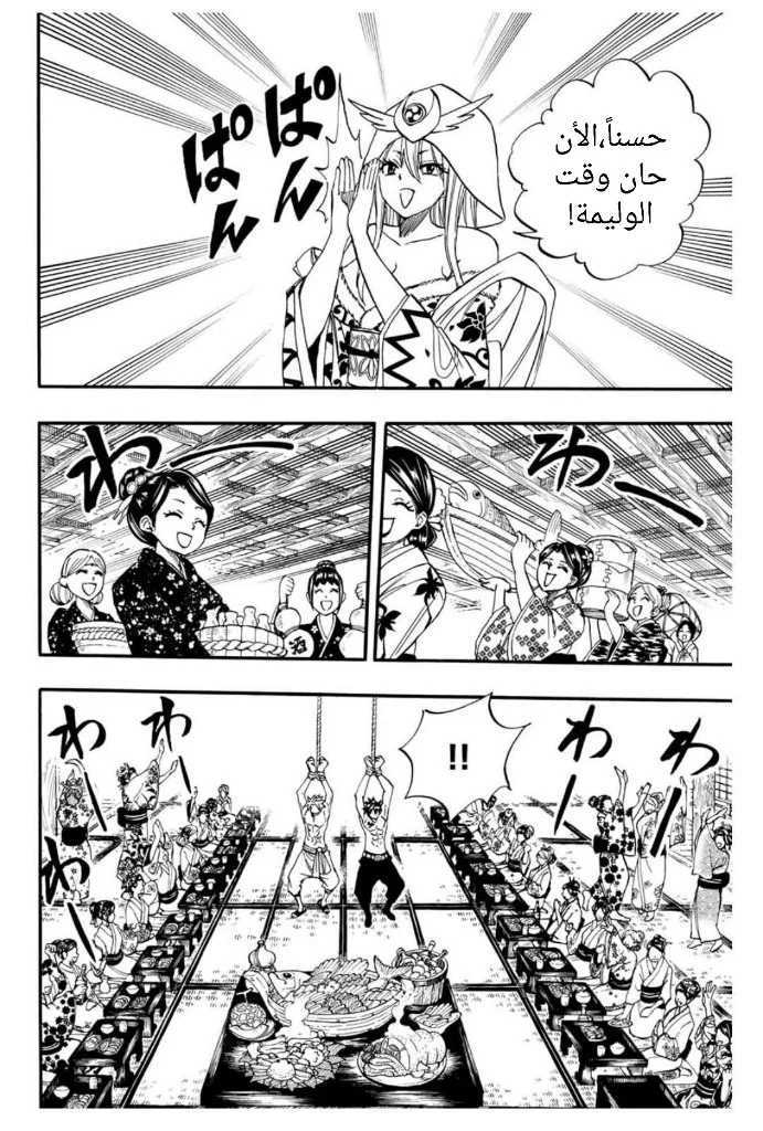 Read Fairy Tail: 100 Years Quest AR Manga Online