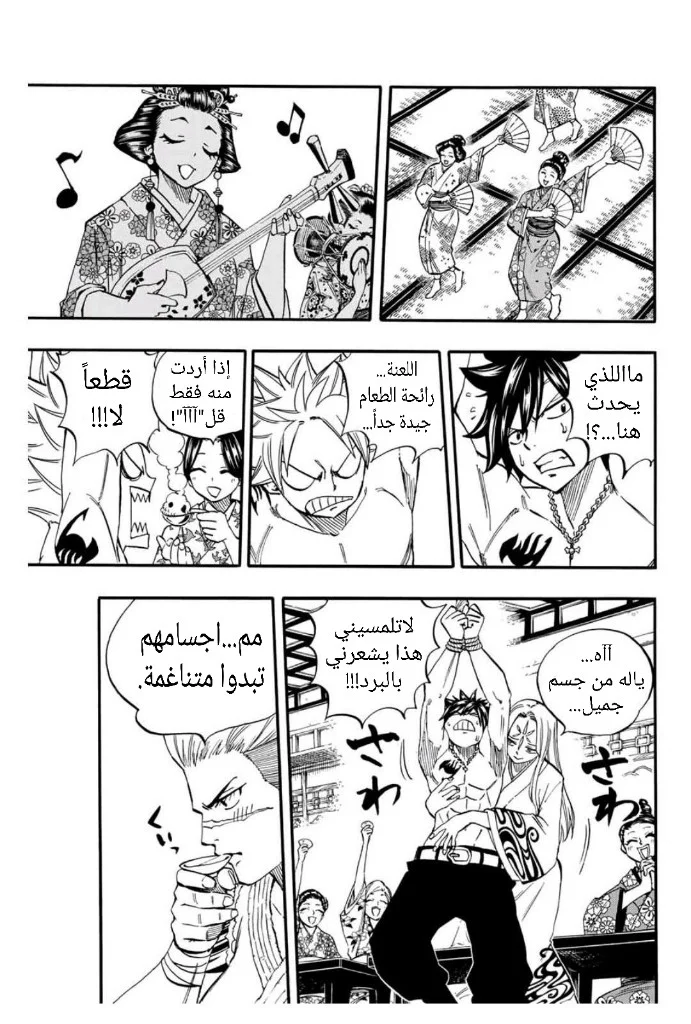 Read Fairy Tail: 100 Years Quest AR Manga Online