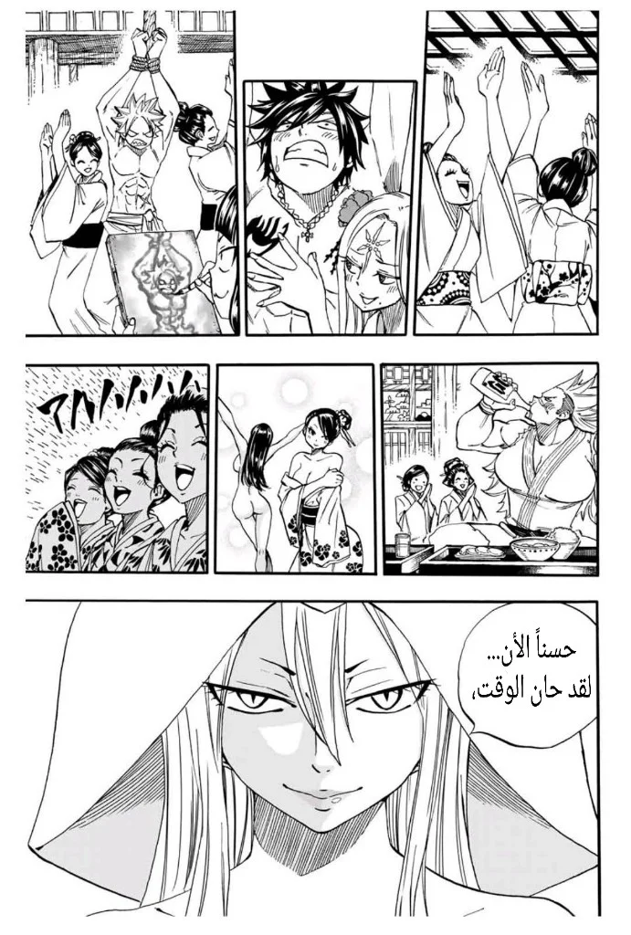 Read Fairy Tail: 100 Years Quest AR Manga Online
