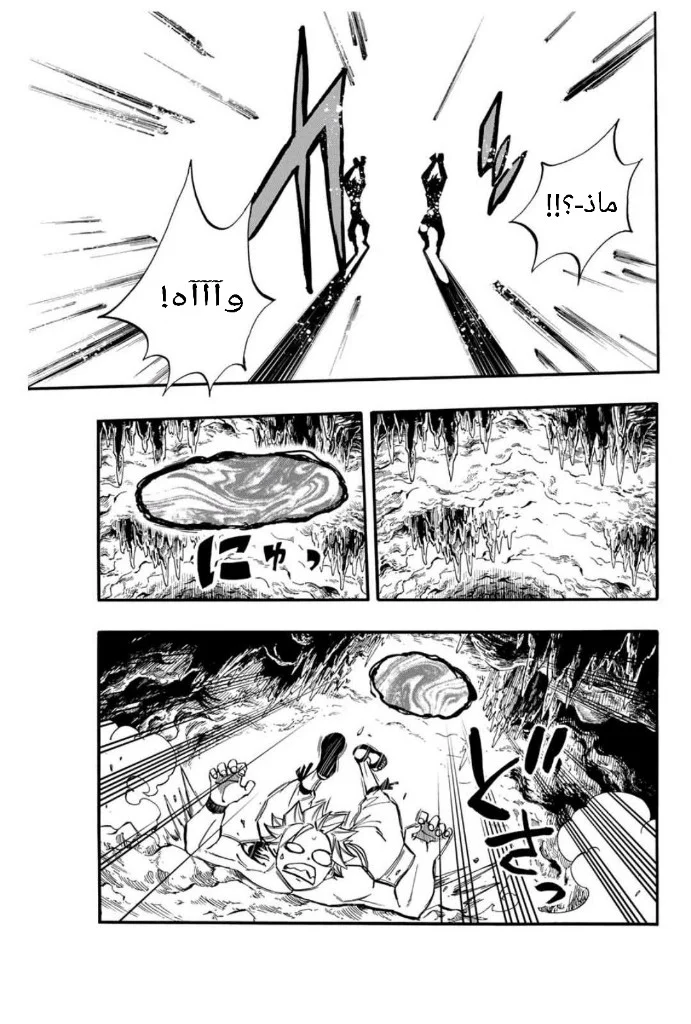Read Fairy Tail: 100 Years Quest AR Manga Online