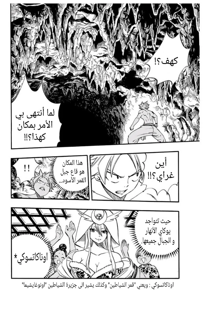 Read Fairy Tail: 100 Years Quest AR Manga Online