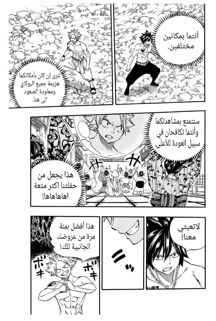 Read Fairy Tail: 100 Years Quest AR Manga Online