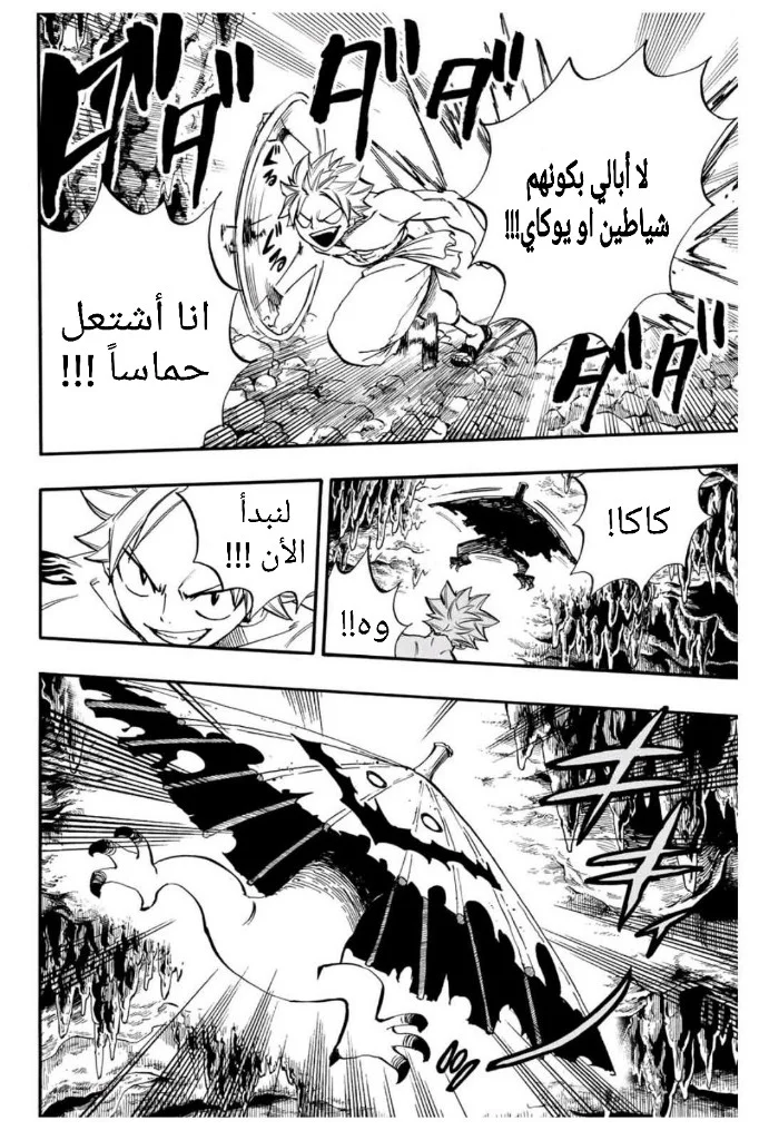 Read Fairy Tail: 100 Years Quest AR Manga Online