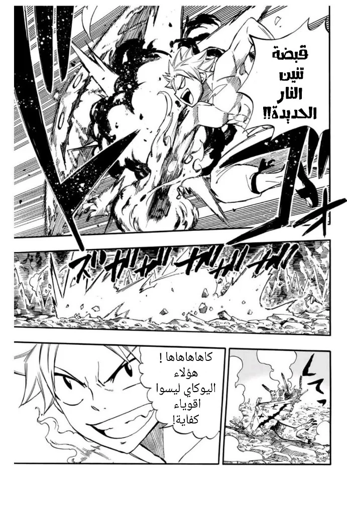 Read Fairy Tail: 100 Years Quest AR Manga Online