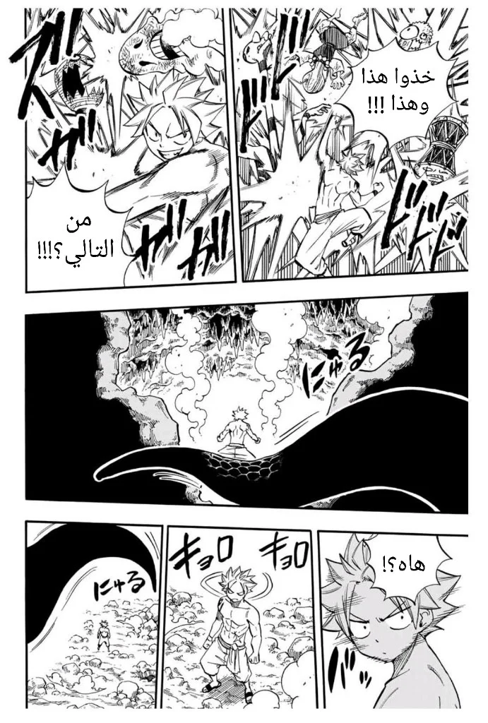 Read Fairy Tail: 100 Years Quest AR Manga Online