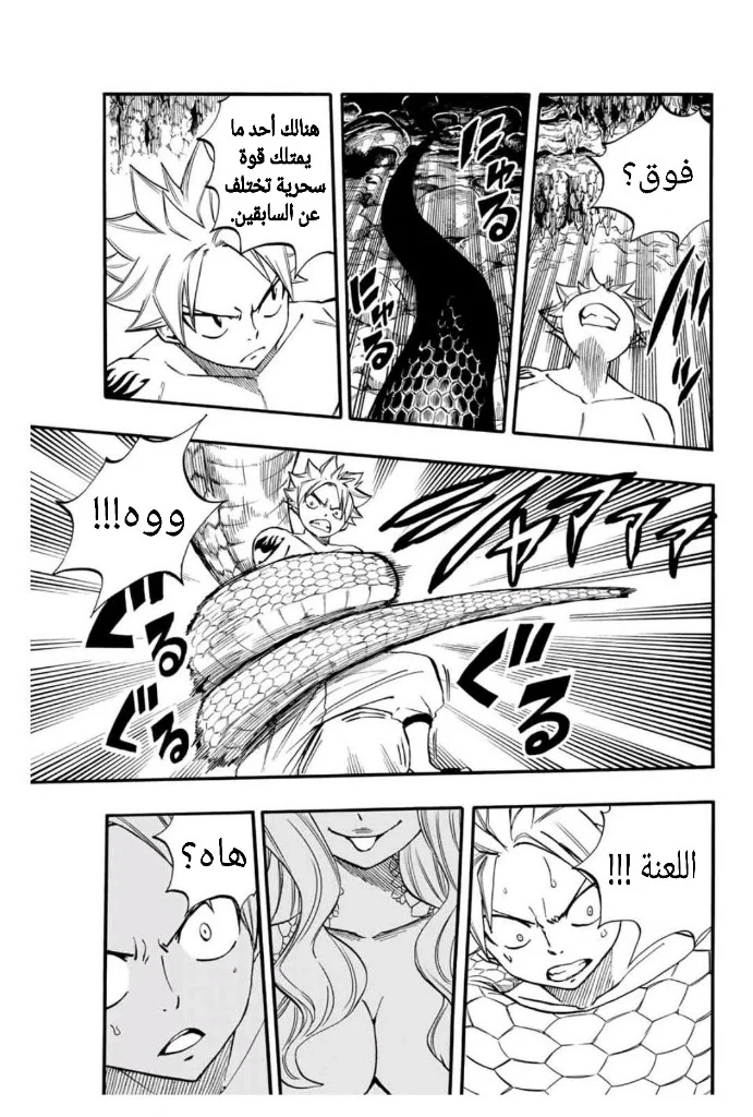Read Fairy Tail: 100 Years Quest AR Manga Online