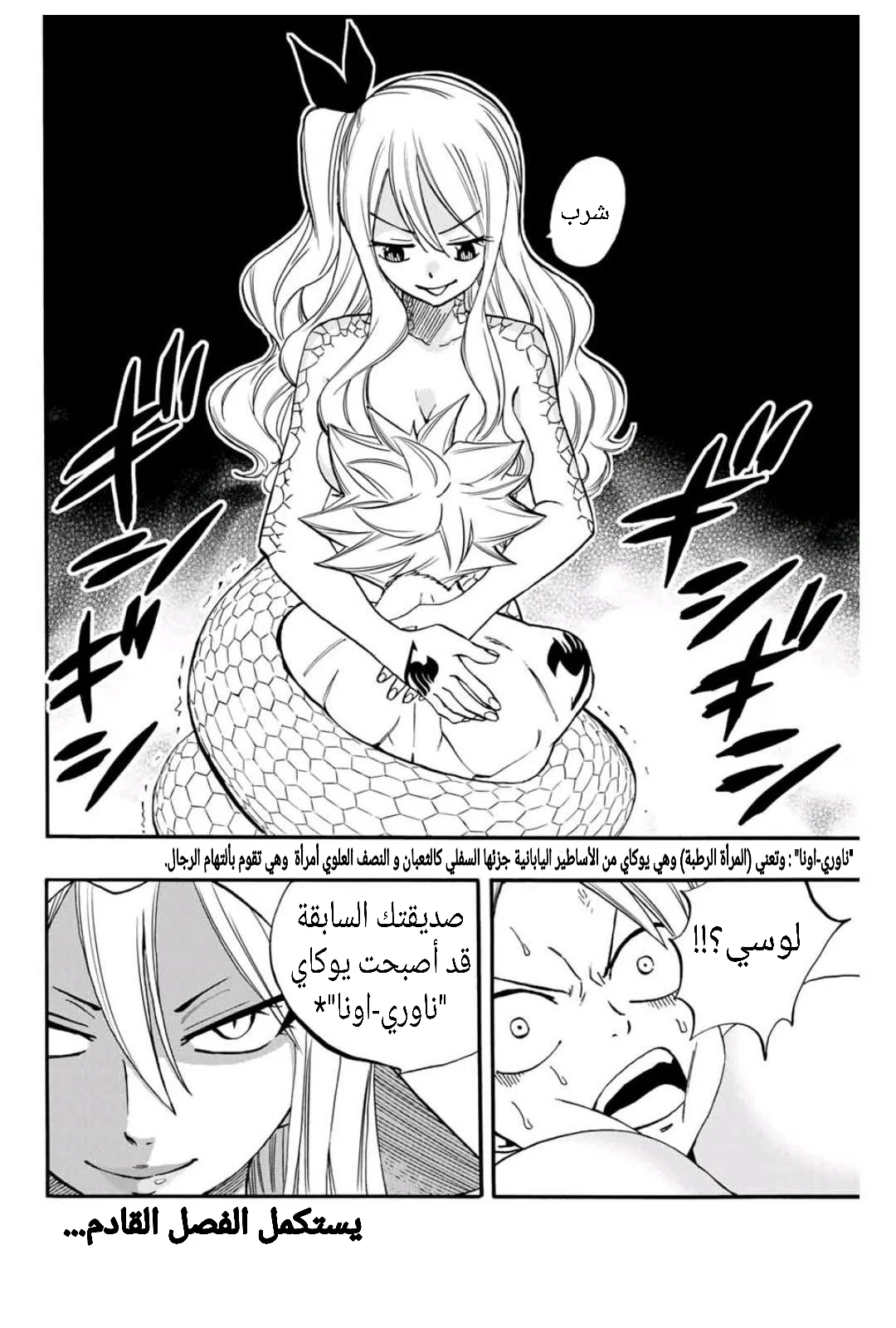 Read Fairy Tail: 100 Years Quest AR Manga Online
