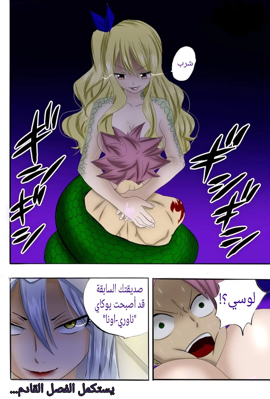 Read Fairy Tail: 100 Years Quest AR Manga Online
