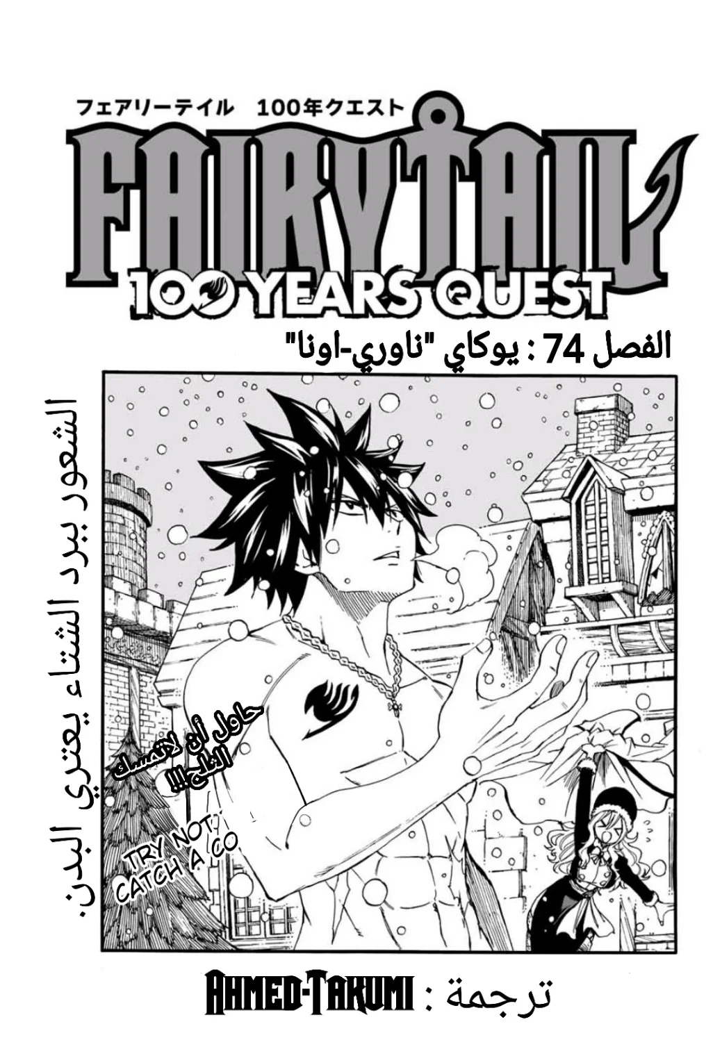 Read Fairy Tail: 100 Years Quest AR Manga Online