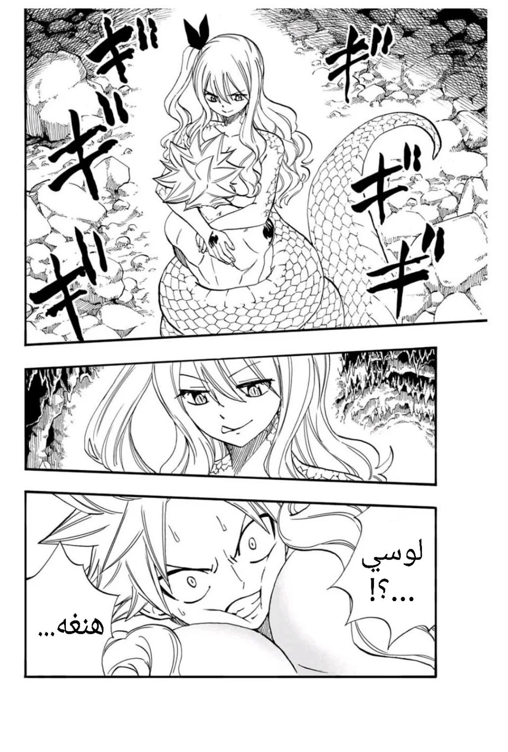 Read Fairy Tail: 100 Years Quest AR Manga Online