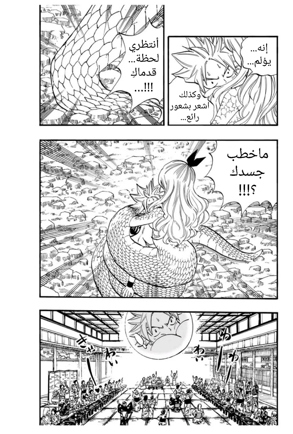 Read Fairy Tail: 100 Years Quest AR Manga Online