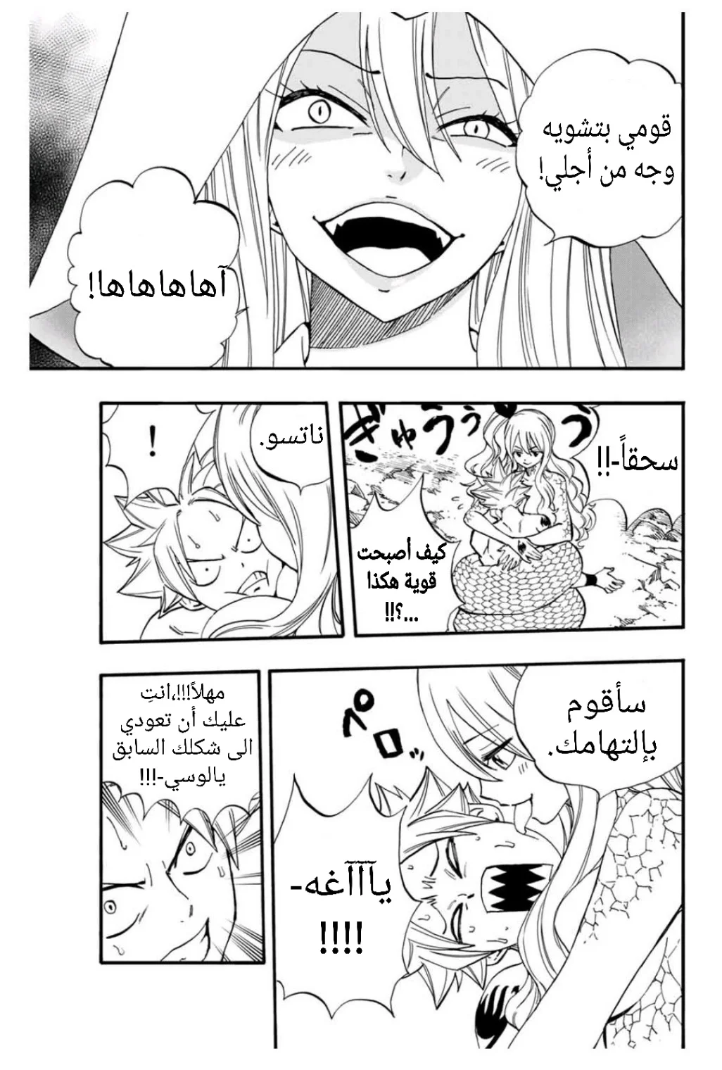 Read Fairy Tail: 100 Years Quest AR Manga Online