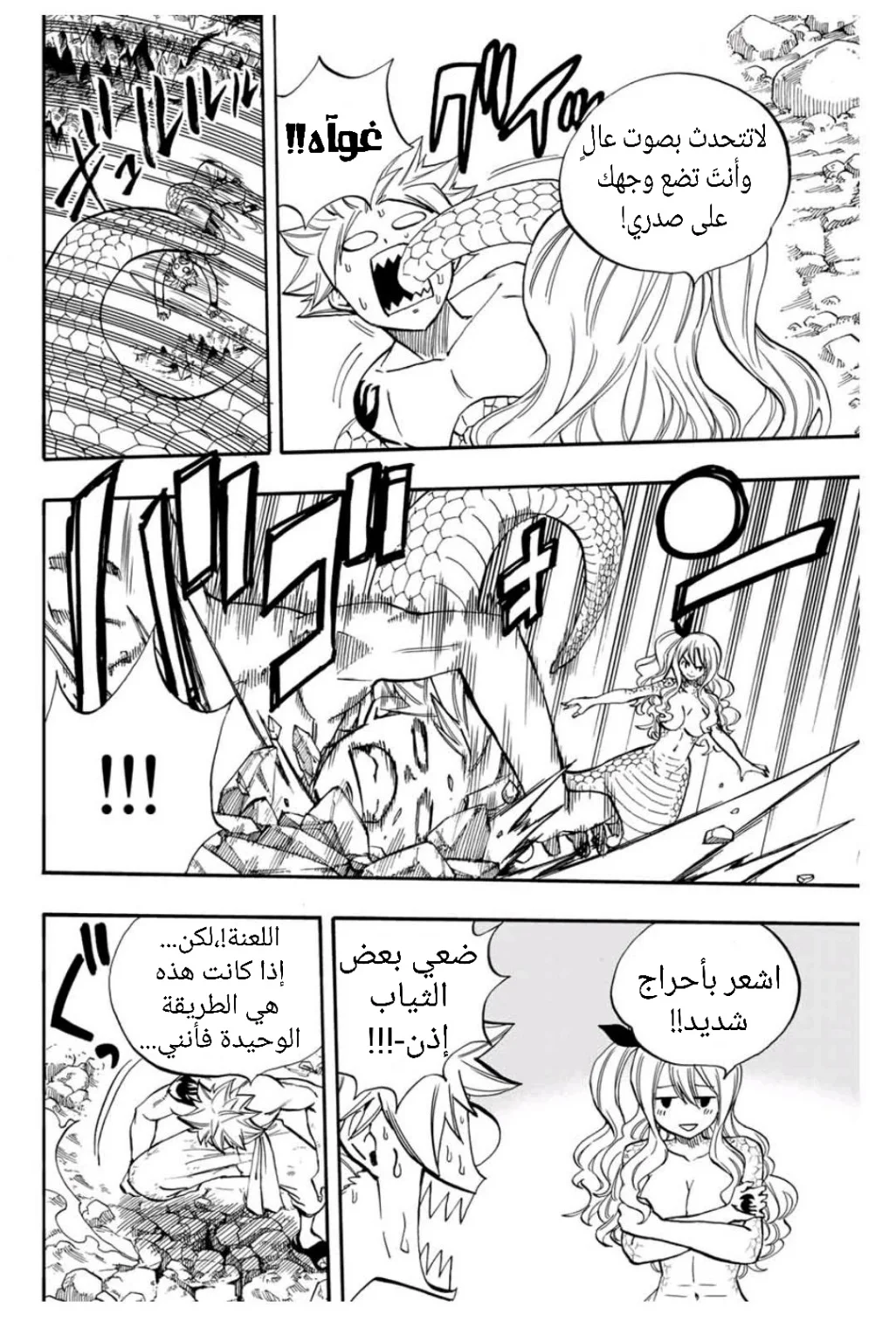 Read Fairy Tail: 100 Years Quest AR Manga Online