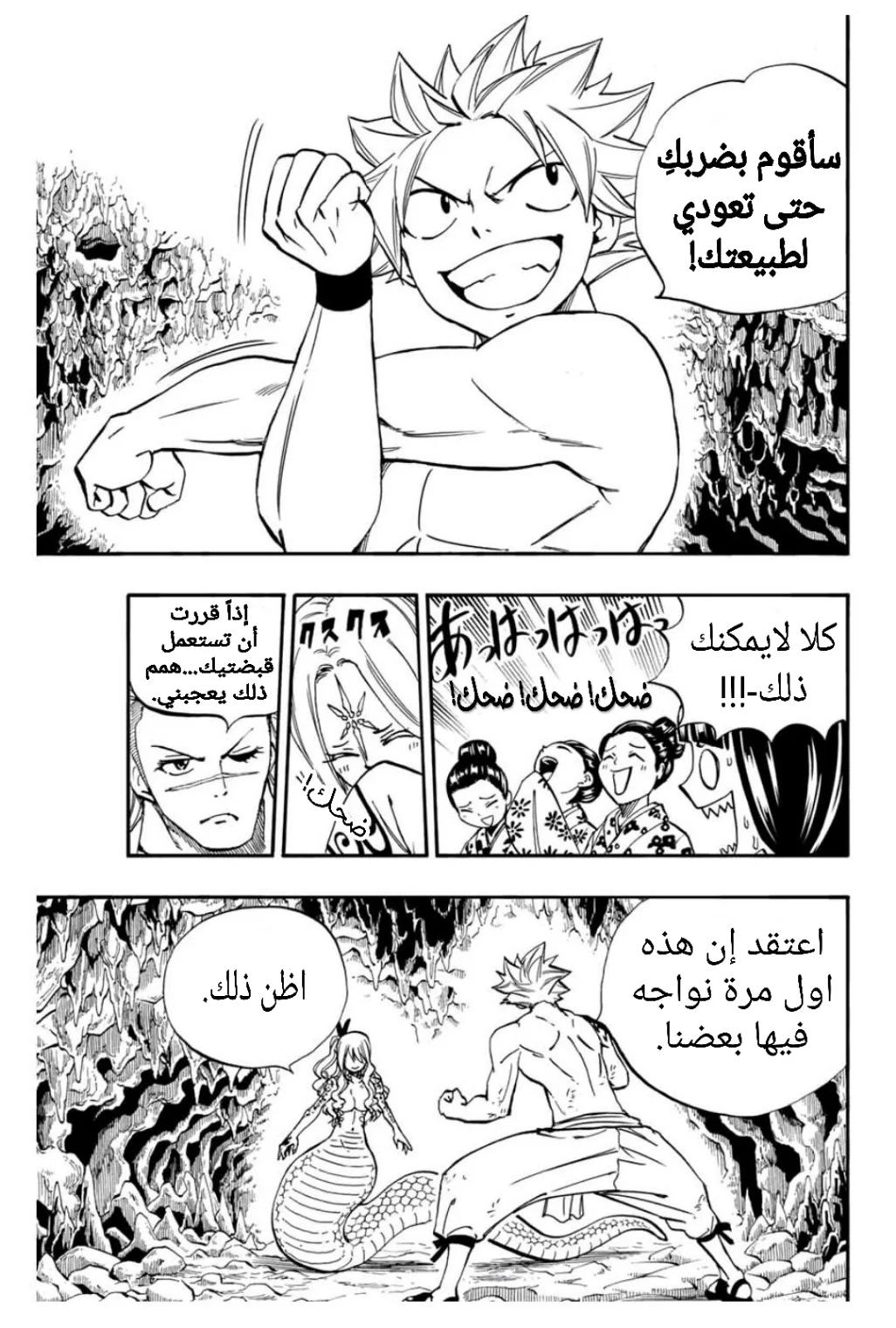 Read Fairy Tail: 100 Years Quest AR Manga Online