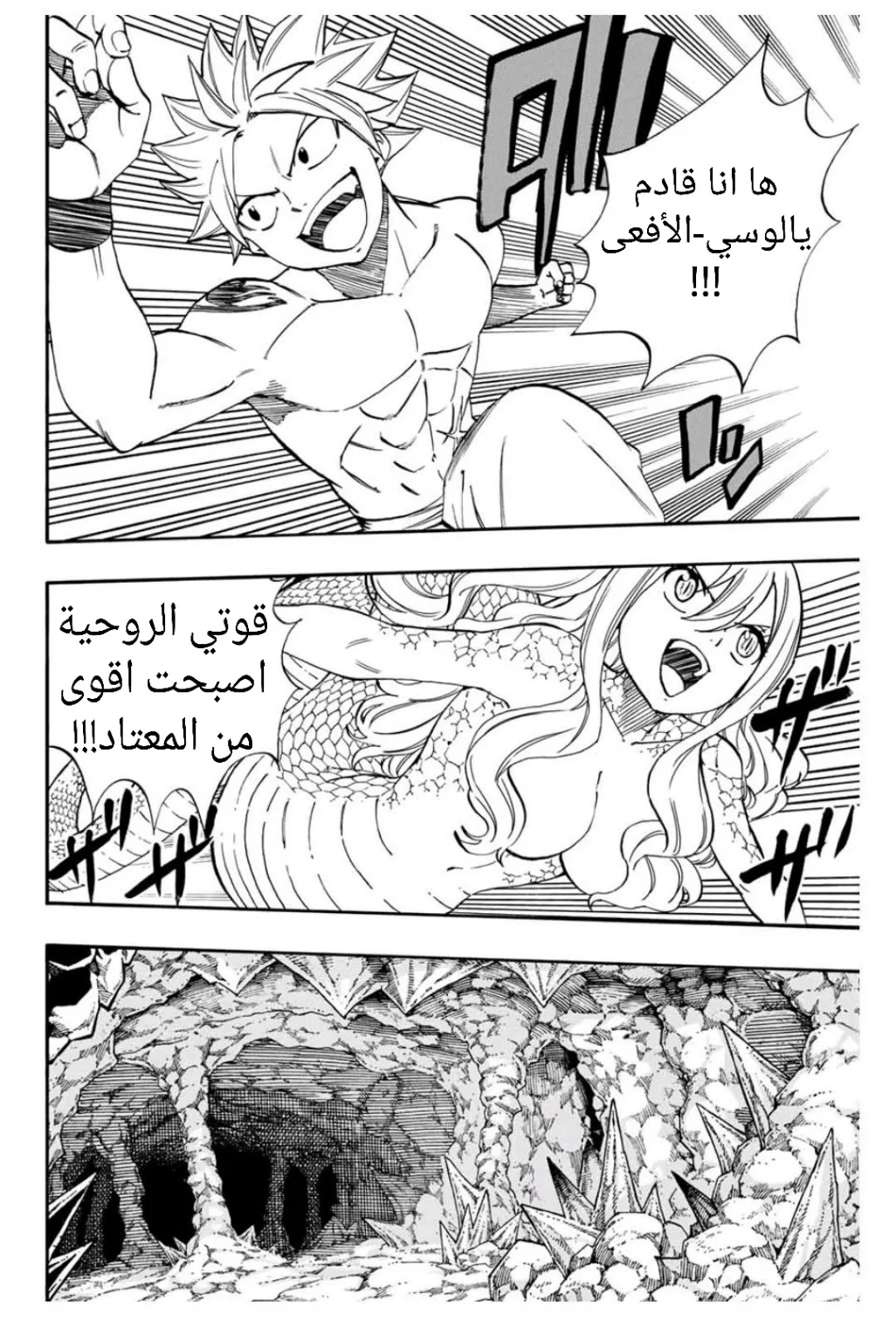 Read Fairy Tail: 100 Years Quest AR Manga Online