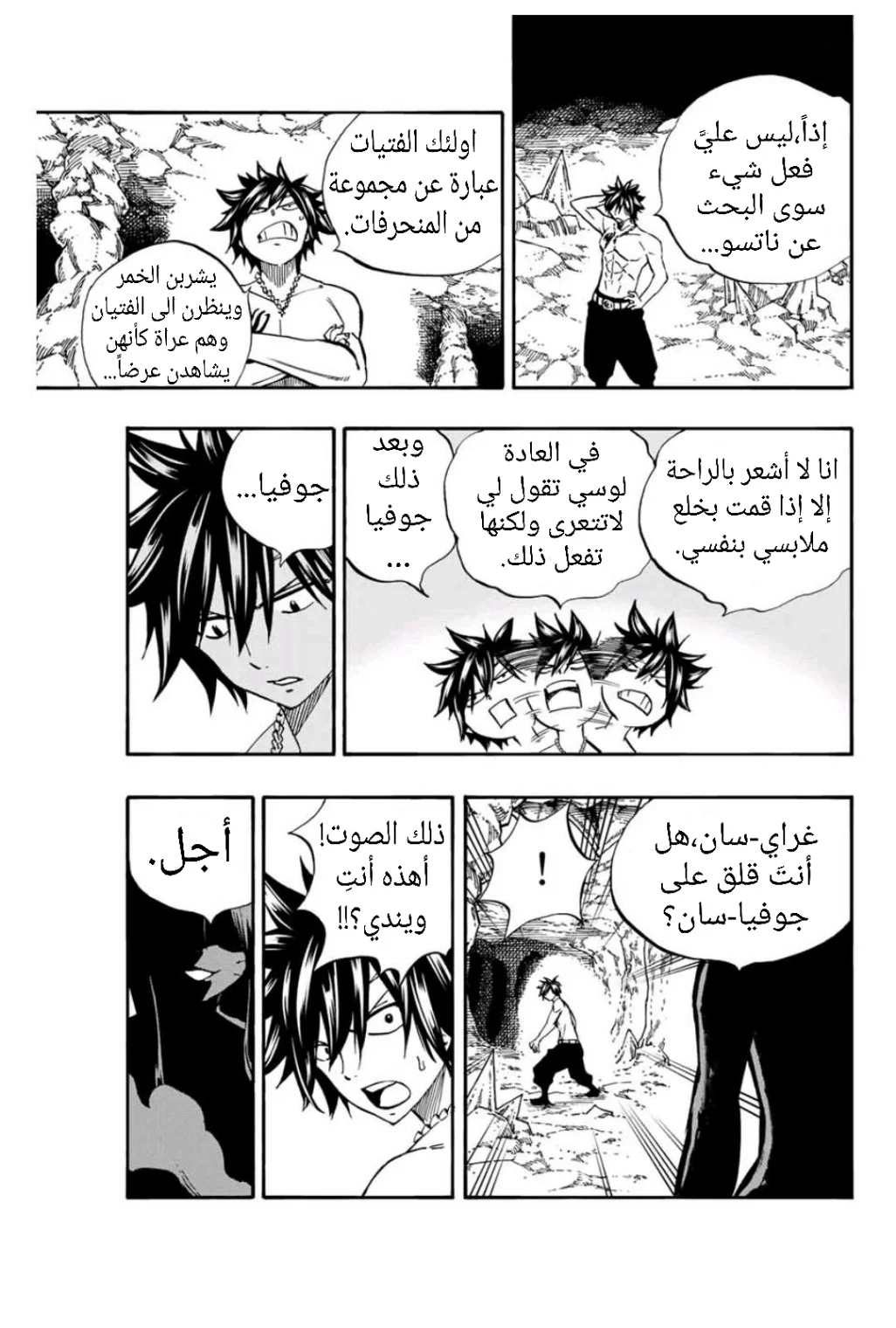 Read Fairy Tail: 100 Years Quest AR Manga Online