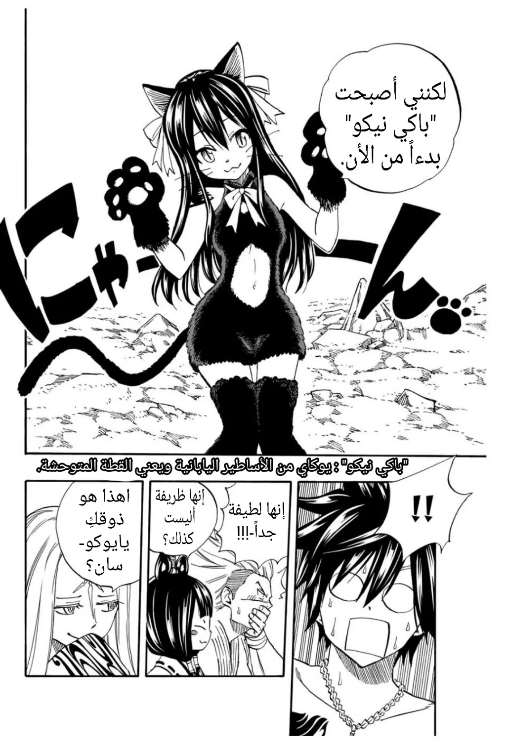 Read Fairy Tail: 100 Years Quest AR Manga Online