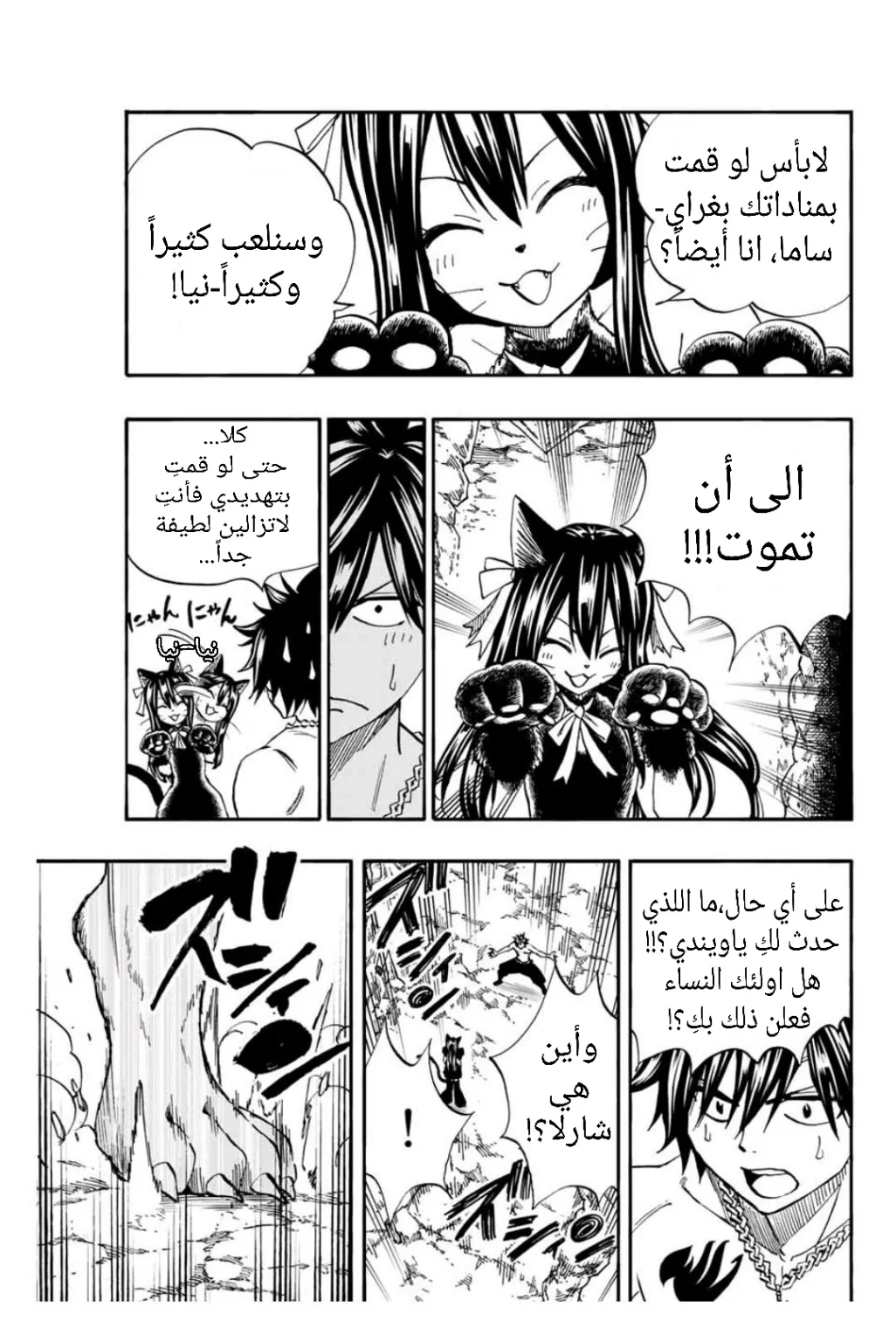 Read Fairy Tail: 100 Years Quest AR Manga Online