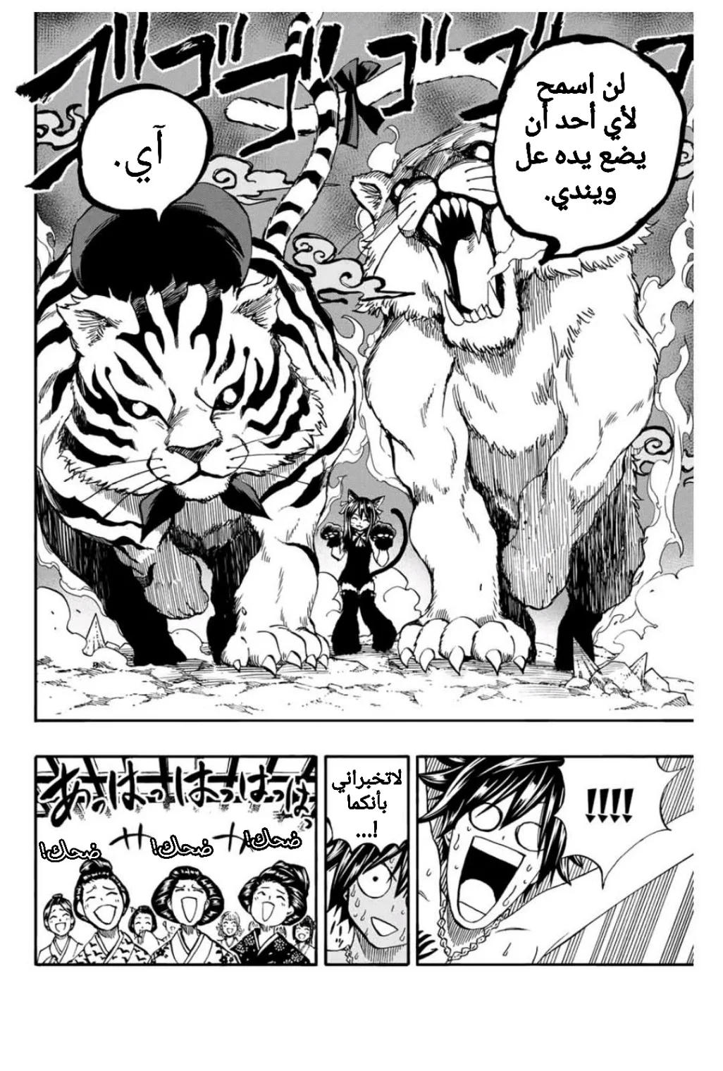 Read Fairy Tail: 100 Years Quest AR Manga Online