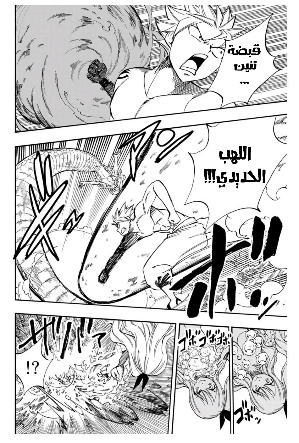 Read Fairy Tail: 100 Years Quest AR Manga Online