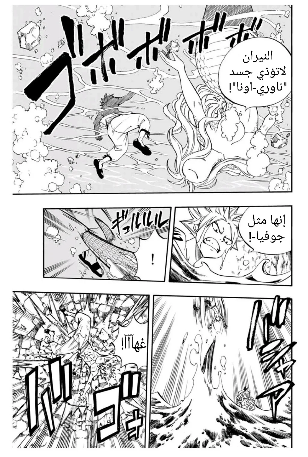 Read Fairy Tail: 100 Years Quest AR Manga Online