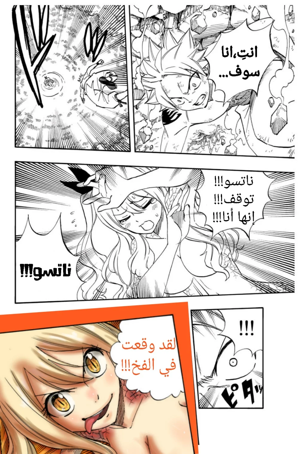 Read Fairy Tail: 100 Years Quest AR Manga Online